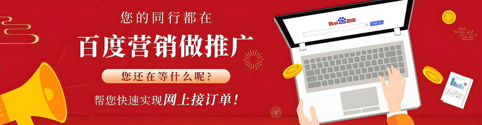 慈溪百度竞价包年